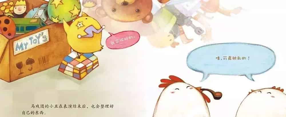 小鸡叫叫｜爱说不的调皮鬼