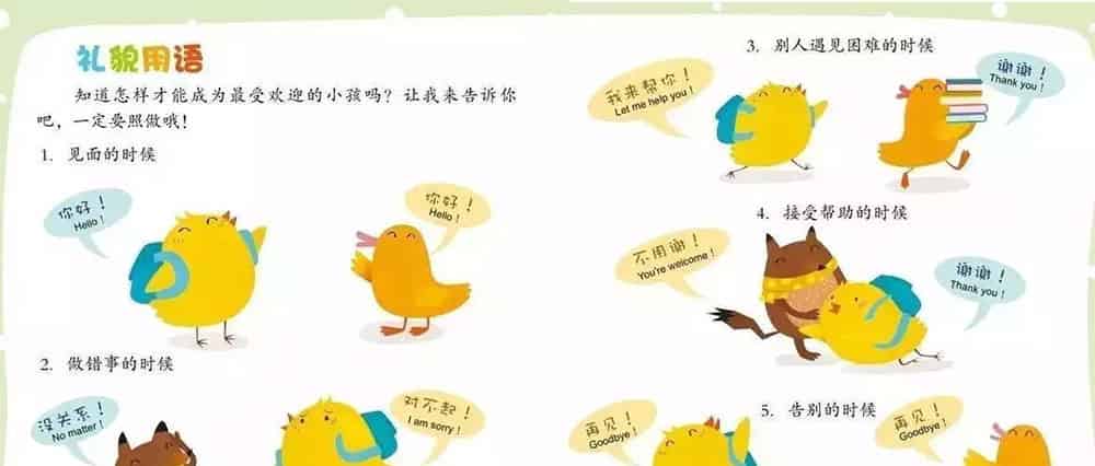 小鸡叫叫｜爱说不的调皮鬼