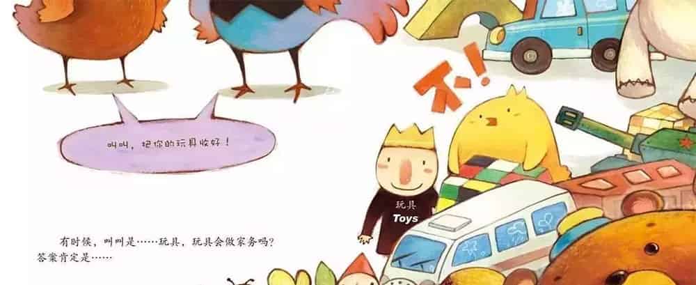 小鸡叫叫｜爱说不的调皮鬼