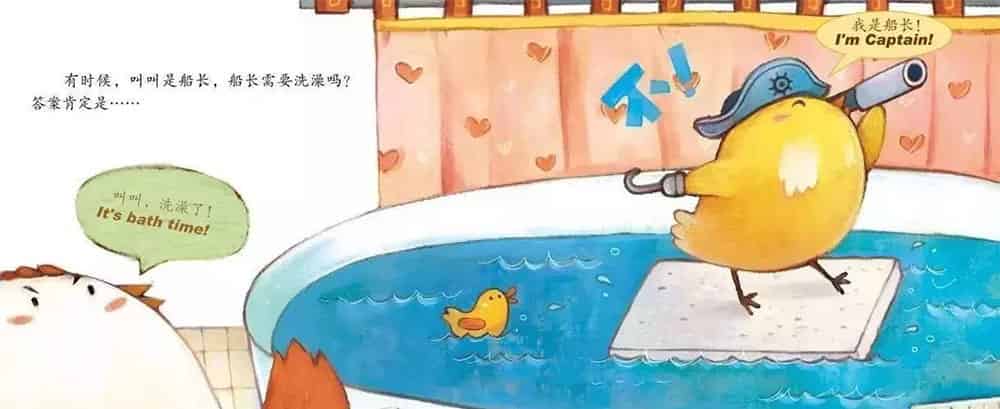 小鸡叫叫｜爱说不的调皮鬼