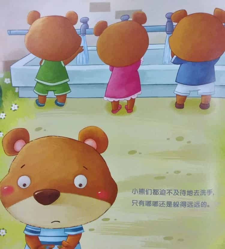 不爱洗手的嘟嘟