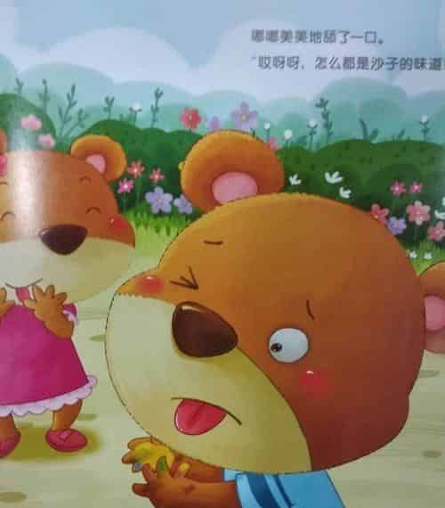 不爱洗手的嘟嘟