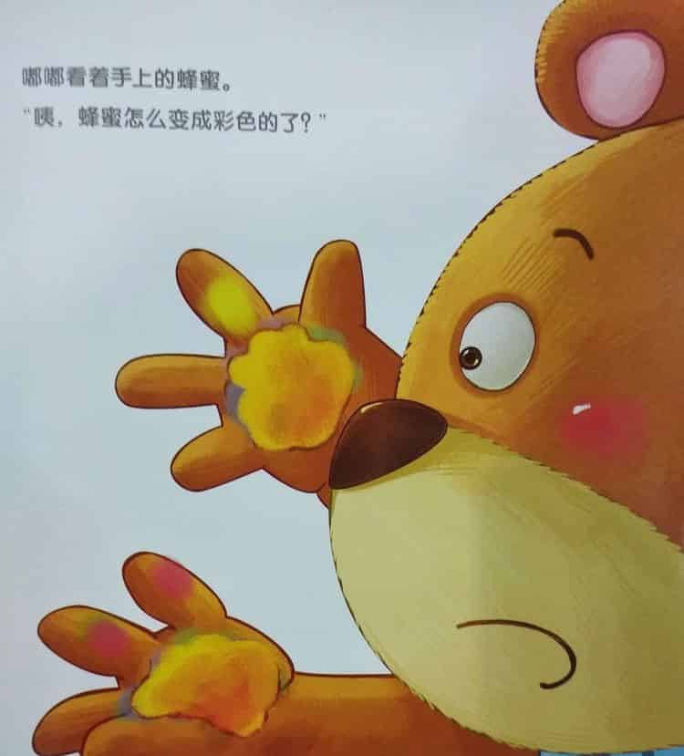 不爱洗手的嘟嘟