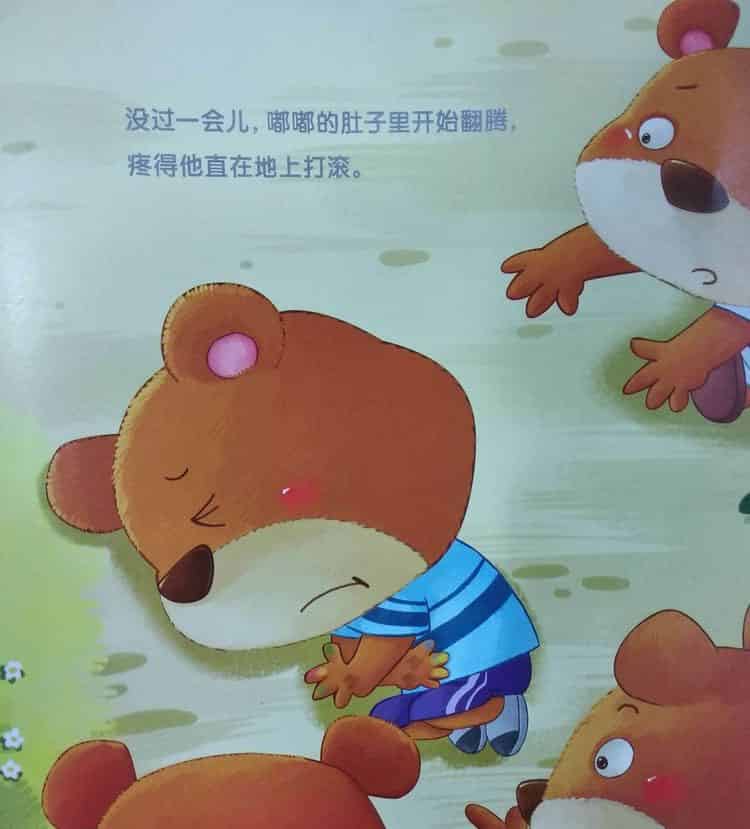 不爱洗手的嘟嘟