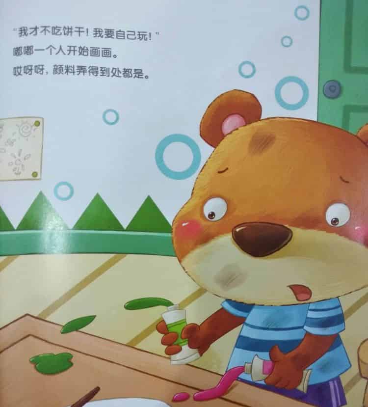 不爱洗手的嘟嘟