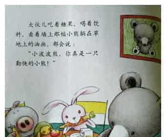 洗四十双袜子的小波波熊