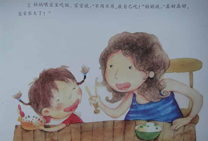 宝宝长大了