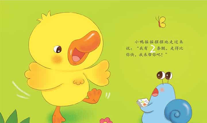 帮大忙的小绿蛇！