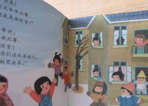 北风爷爷和小娃娃