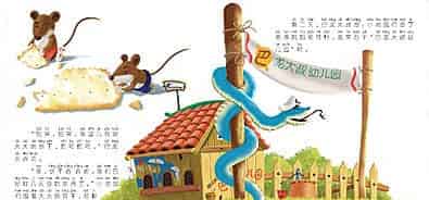 巴龙大叔幼儿园