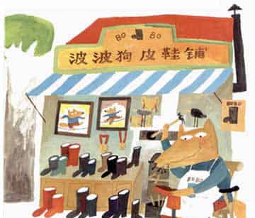 波波狗在皮皮镇