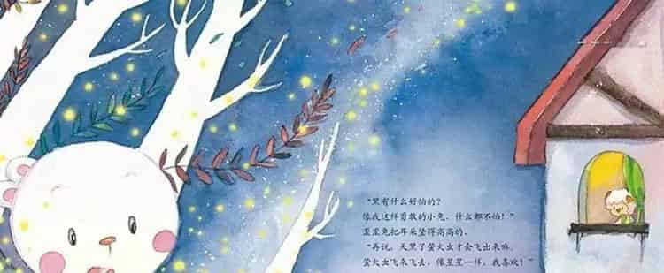 不怕黑的乖乖羊