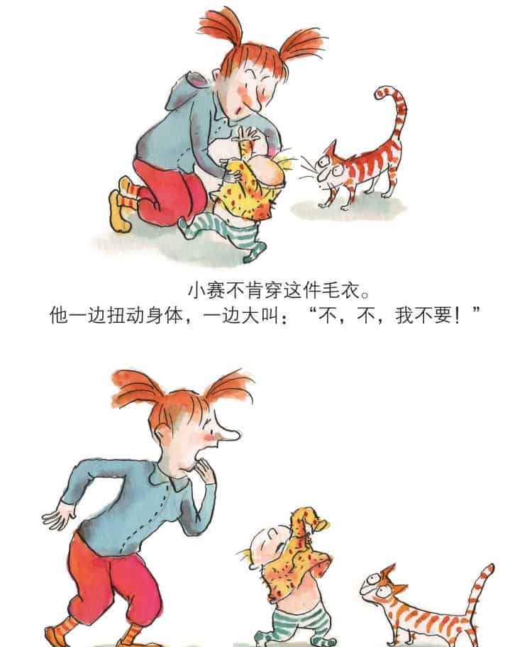 不要，不要穿这件毛衣