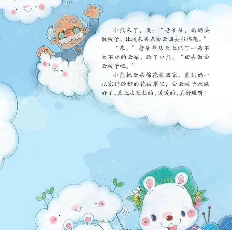 天边的白云商店 天边的白云商店