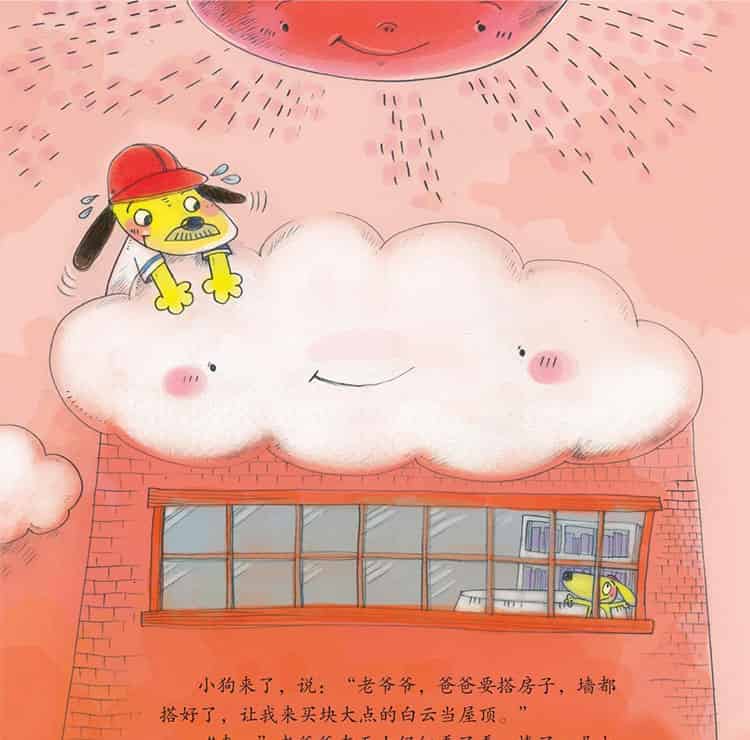 天边的白云商店 天边的白云商店