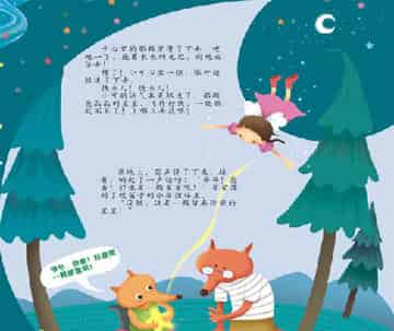 擦星星的孩子