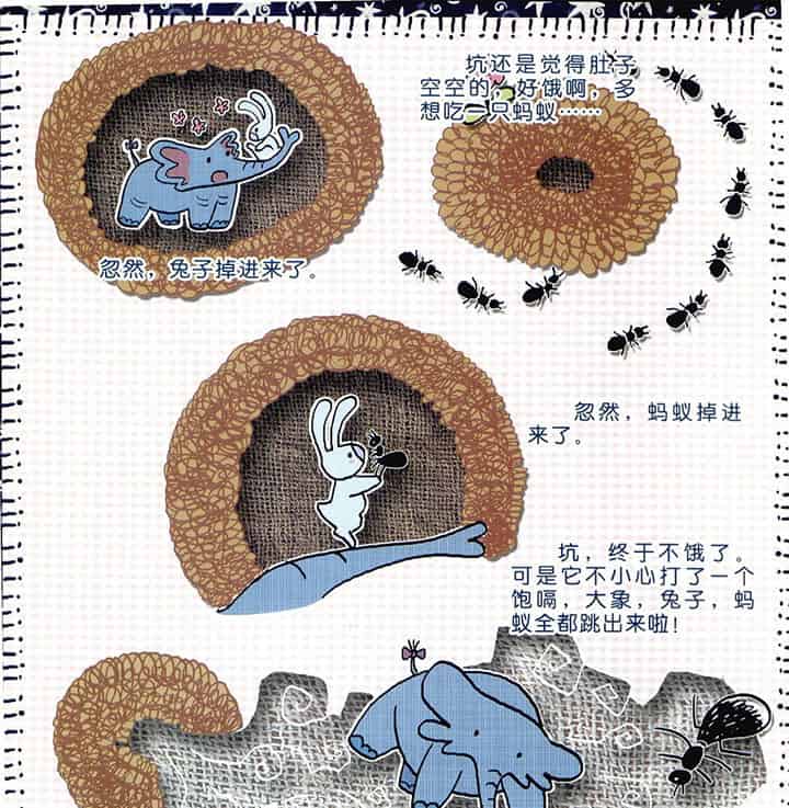 好想吃一头大象（一个饱嗝）