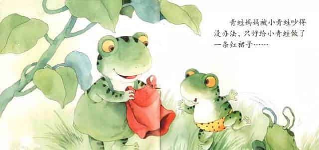 穿红裙子的小青蛙 穿红裙子的小青蛙