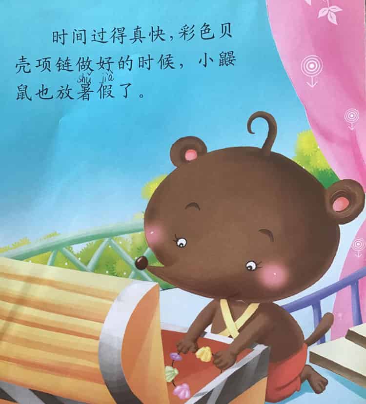 彩色的贝壳项链