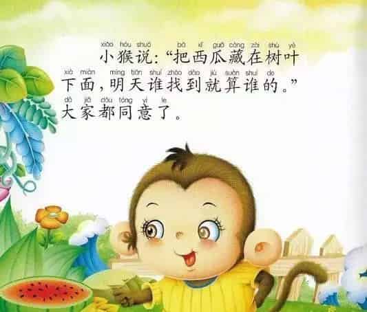 藏西瓜（找西瓜）