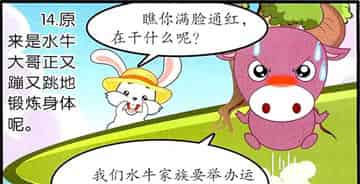 大耳兔和小胖鼠：有洞洞的草帽