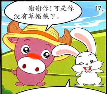 大耳兔和小胖鼠：有洞洞的草帽