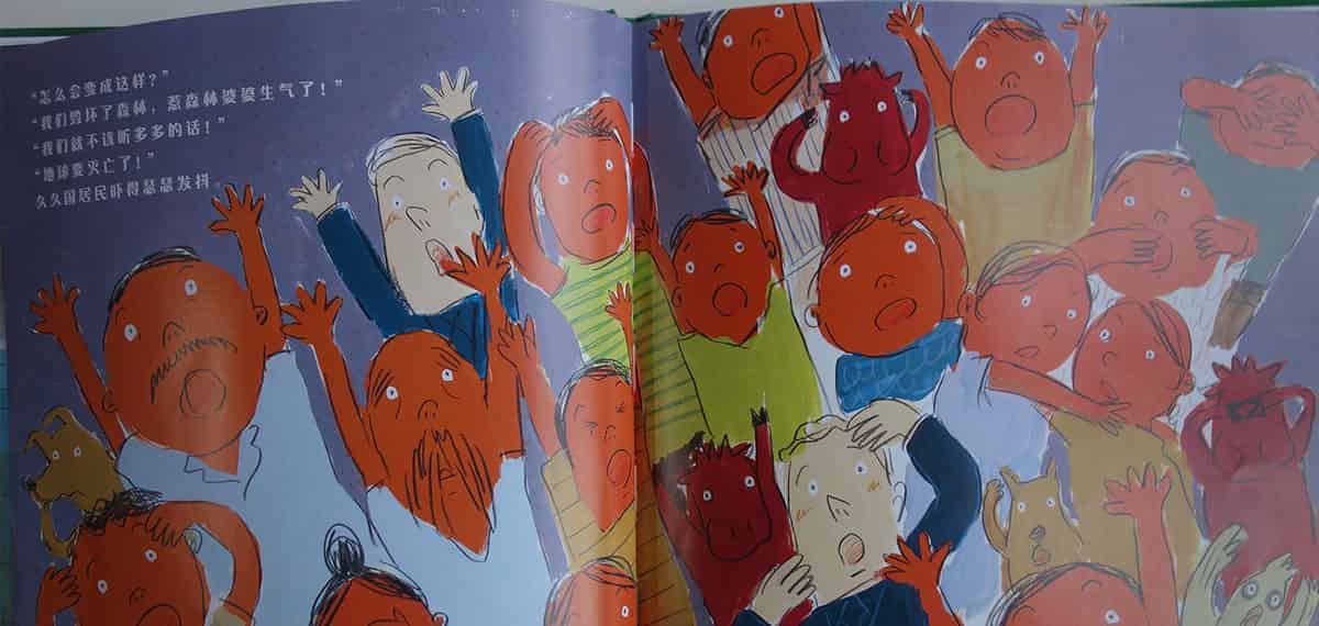 多多老板和森林婆婆