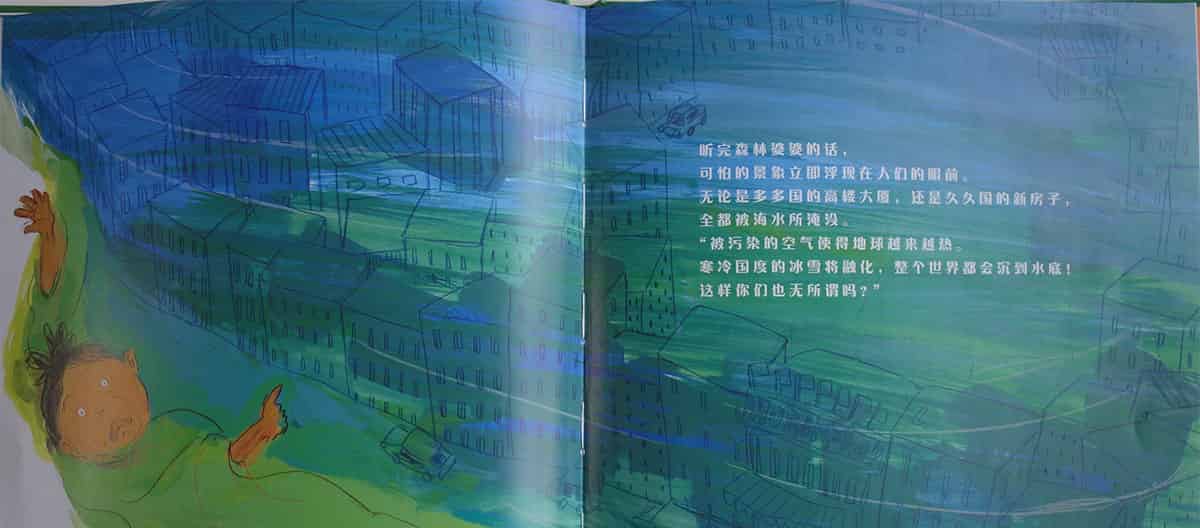 多多老板和森林婆婆