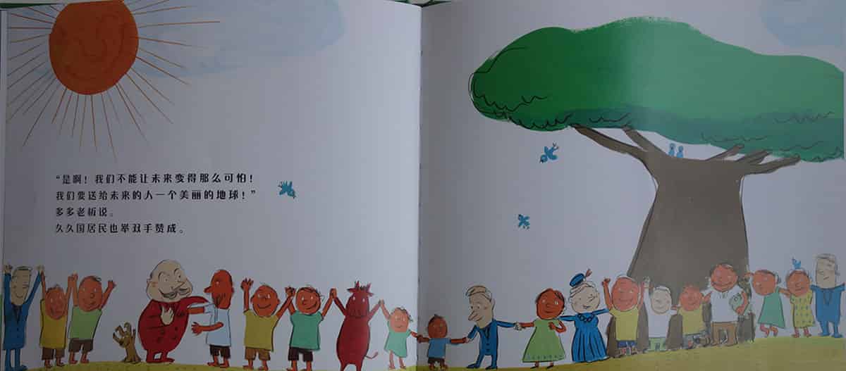 多多老板和森林婆婆