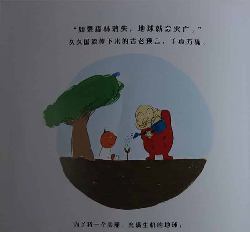 多多老板和森林婆婆