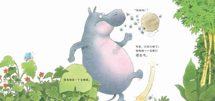 大肚子河马