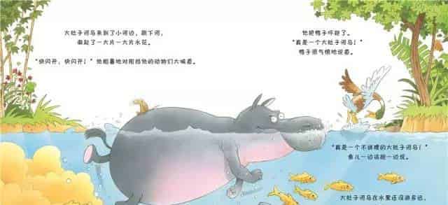 大肚子河马