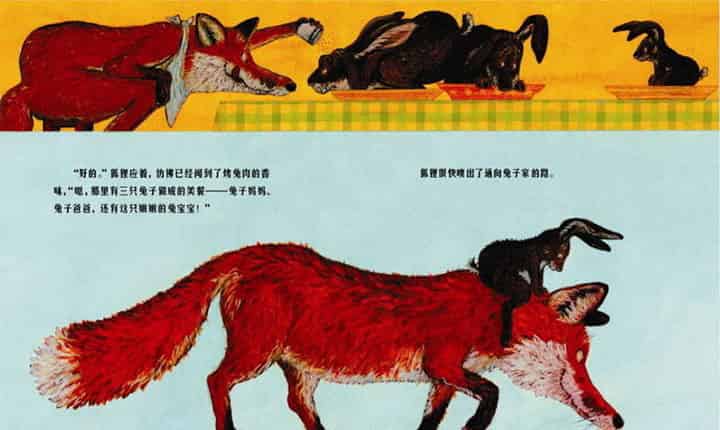 当狐狸和兔子互道晚安