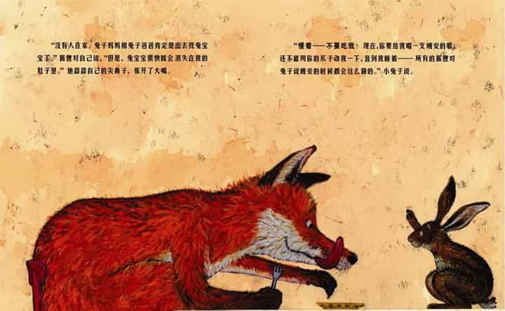 当狐狸和兔子互道晚安