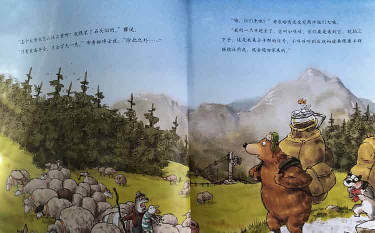 登山的大熊《布鲁姆的星期三》