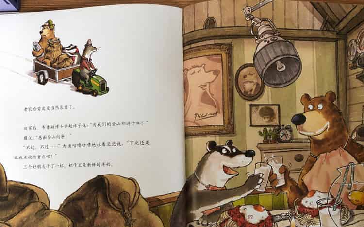 登山的大熊《布鲁姆的星期三》