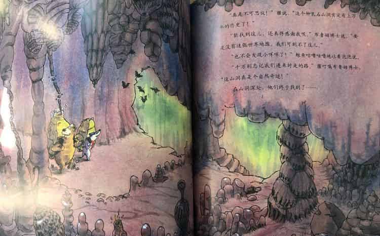 登山的大熊《布鲁姆的星期三》