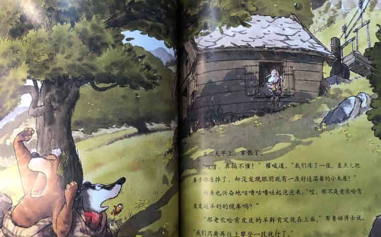 登山的大熊《布鲁姆的星期三》