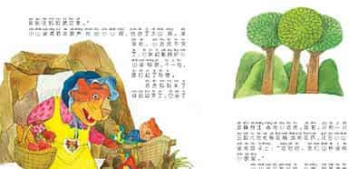 大山洞，小山洞