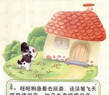 大嗓门的旺旺狗