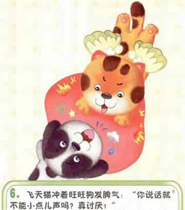 大嗓门的旺旺狗