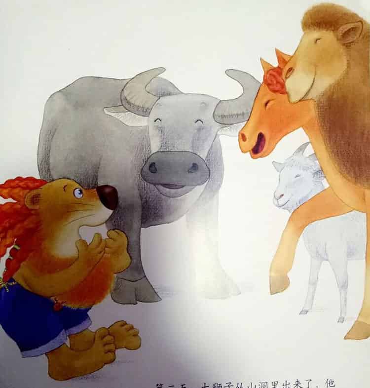 大狮子的许多许多辫子 大狮子的许多许多辫子