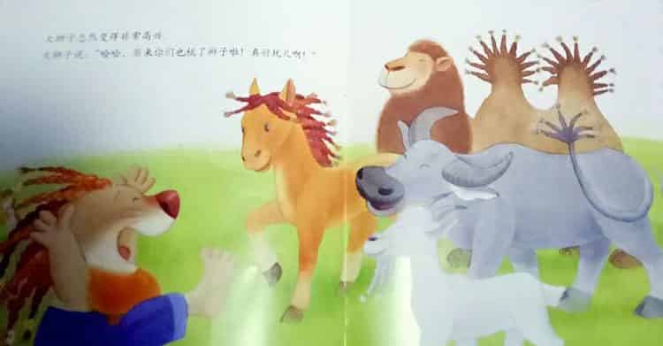 大狮子的许多许多辫子 大狮子的许多许多辫子