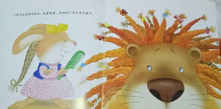 大狮子的许多许多辫子 大狮子的许多许多辫子