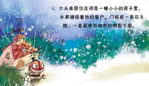大头鱼在雨天和晴天
