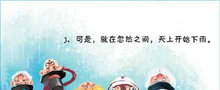 大头鱼在雨天和晴天