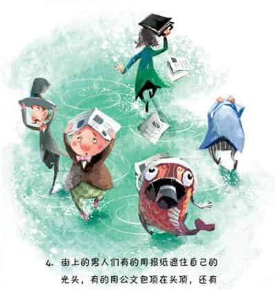 大头鱼在雨天和晴天