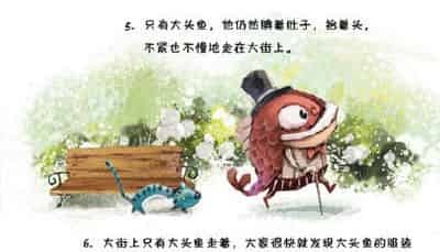 大头鱼在雨天和晴天