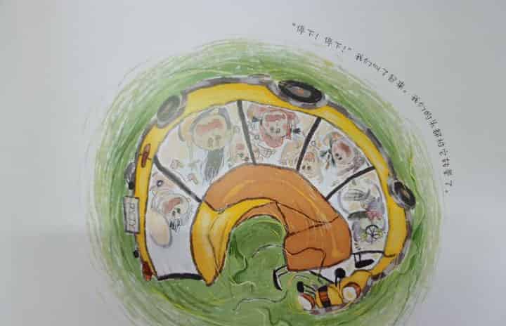 我们不要放屁虫开巴士