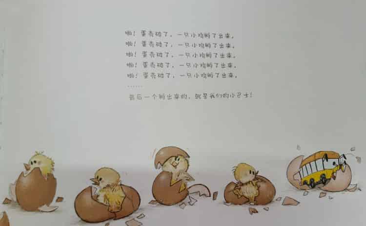 我们不要放屁虫开巴士